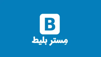 سایت مستر بلیط (Mrbilit) سایت فروش بلیط هواپیما و رزرو هتل 1 سایت مستر بلیط (Mrbilit) سایت فروش بلیط هواپیما و رزرو هتل